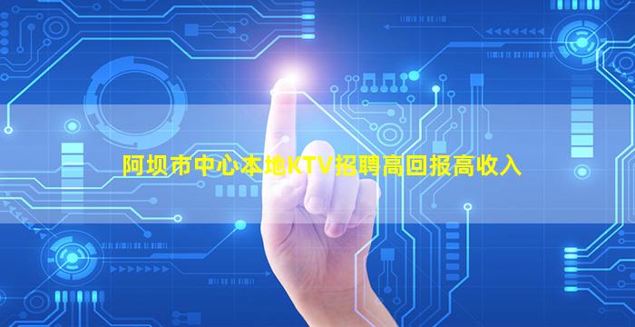 黄石KTV招聘